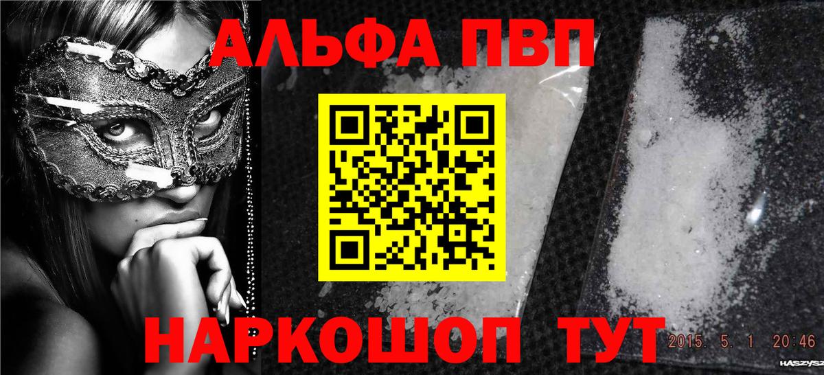 Альфа ПВП крисы CK  Вход с VPN  Альфа ПВП СК  Карталы  Alpha-PVP крисы CK 