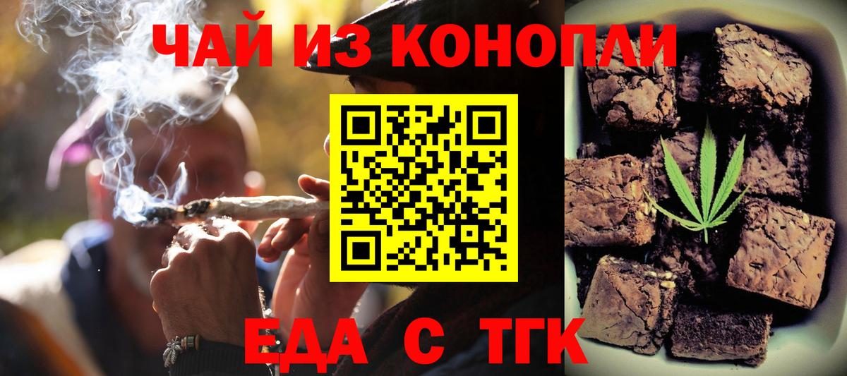 Canna-Cookies конопля  Вход с VPN  Карталы 