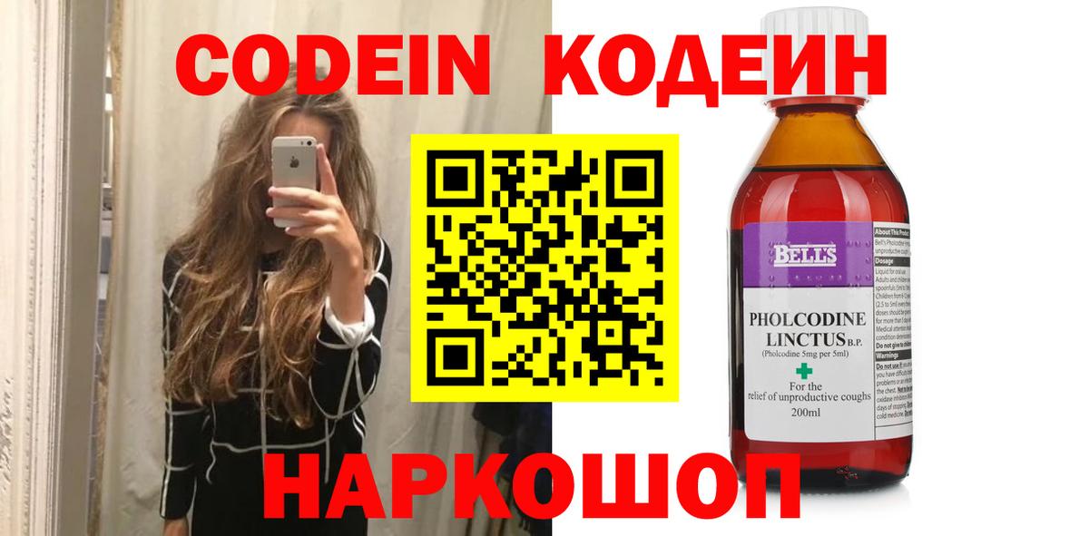 Codein Purple Drank Карталы