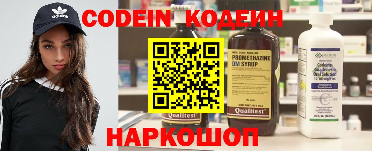 Codein Purple Drank  Codein Purple Drank  Карталы  Вход с VPN 