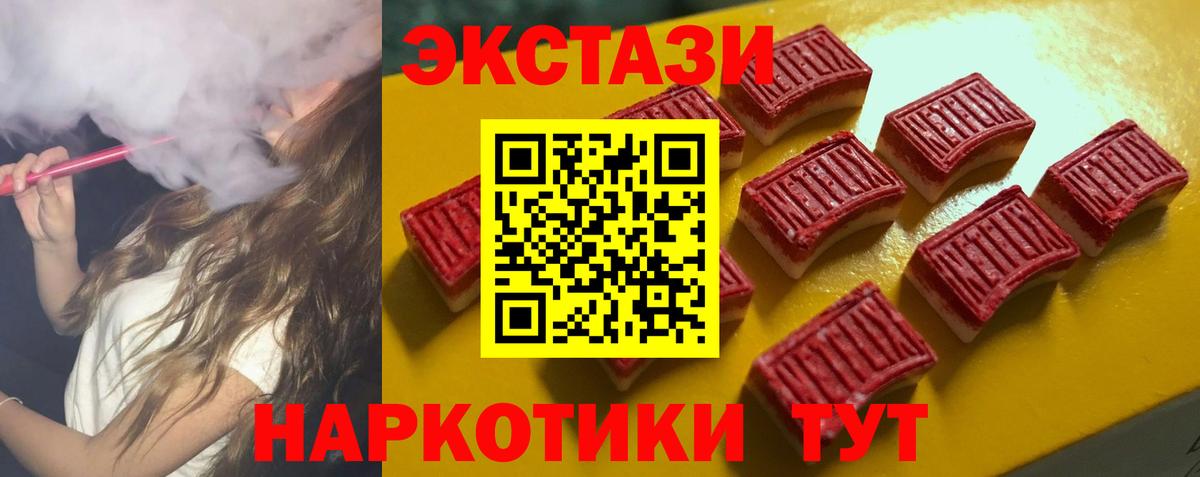 Карталы  Экстази VHQ  Ecstasy диски  Вход с VPN 