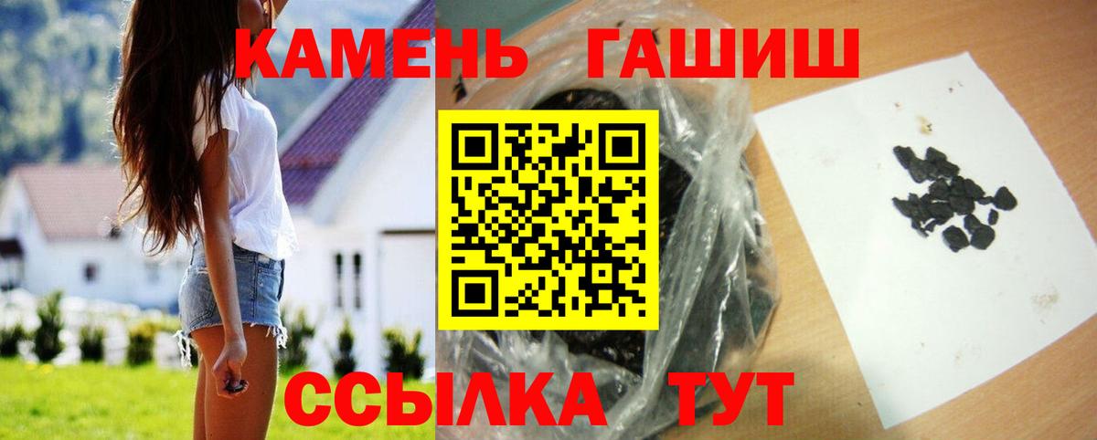 ГАШ 40% ТГК  Гашиш  Карталы  Вход с VPN  Гашиш индика сатива 