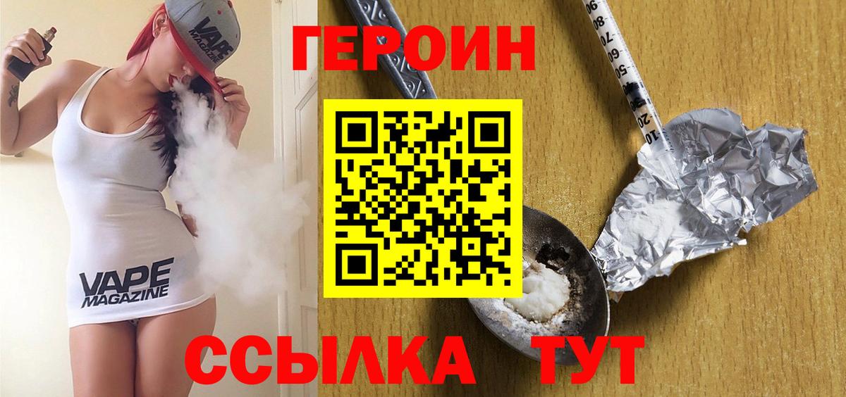ГЕРОИН хмурый Карталы