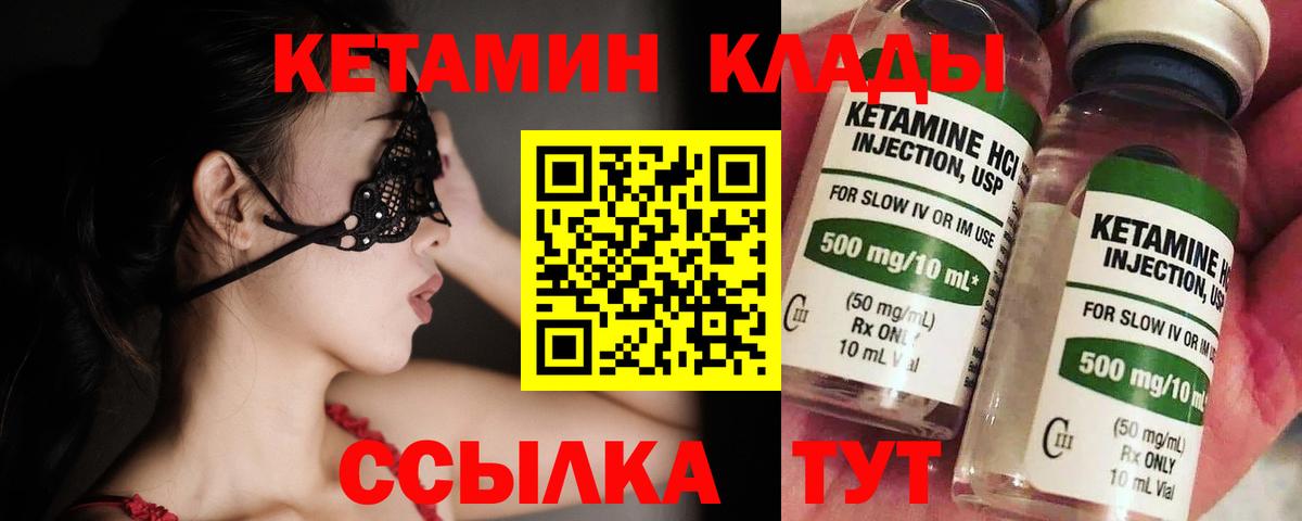 Карталы  Кетамин ketamine  КЕТАМИН ketamine  Вход с VPN 