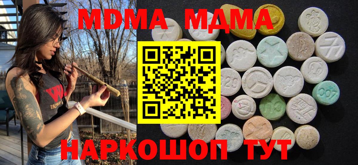 Карталы  МДМА  MDMA кристаллы  Вход с VPN  MDMA Molly 