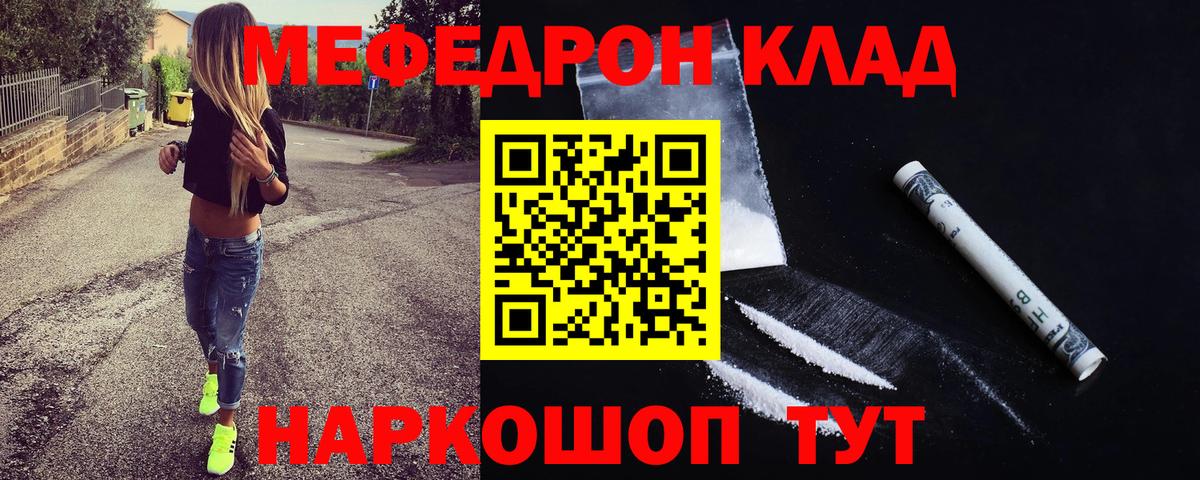 Карталы  МЕФ  Вход с VPN  Мефедрон VHQ 