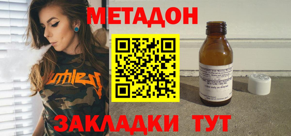 МЕТАДОН мёд Карталы