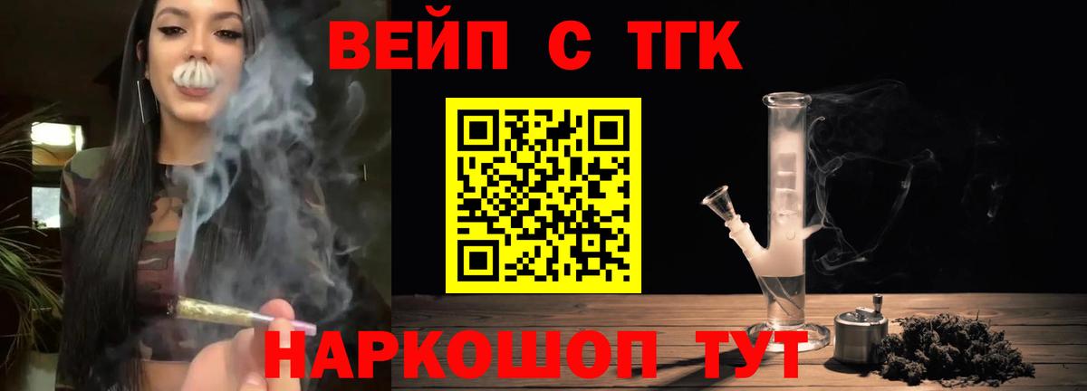 Дистиллят ТГК вейп с тгк Карталы